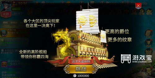 航海霸业礼包兑换码2025一览
