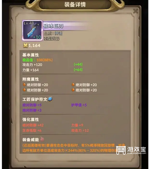 自由之心圣教军培养攻略