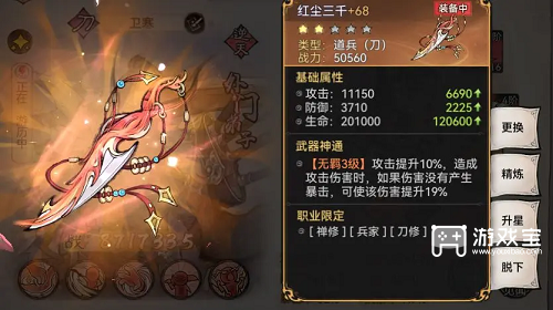 最强祖师卫寒培养攻略