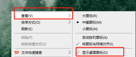w10家庭版桌面图标不见了怎么办