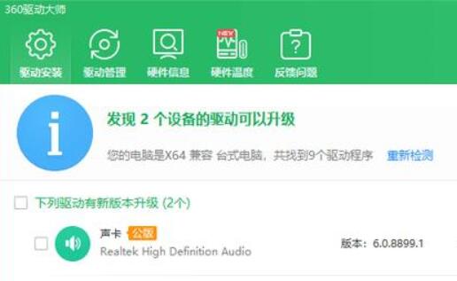 鲁大师跑分跑的高教程