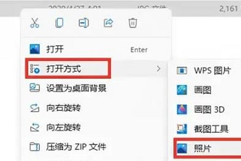 win11怎么压缩照片大小