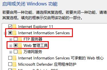 win11如何搭建web服务器