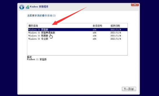 win11专业版下载位置