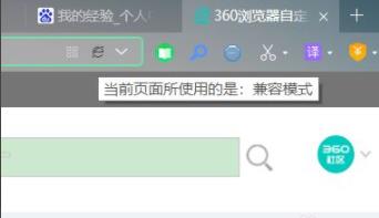 兼容模式和极速模式切换方法