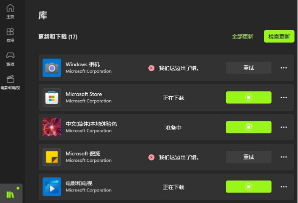 microsoft store下载速度很慢怎么办