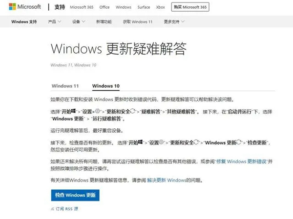 microsoft store下载出现错误