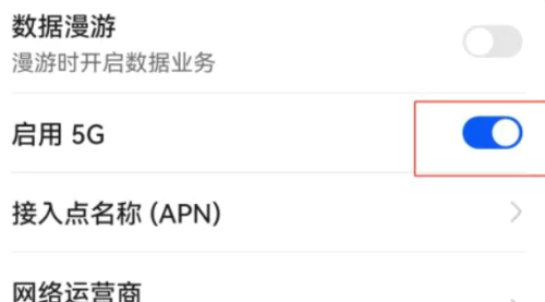 hi畅享60如何关闭5g