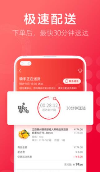 大润发优鲜什么时候可以下单