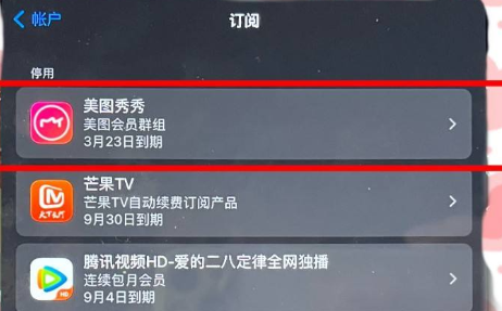 pixaloop怎么取消自动续费