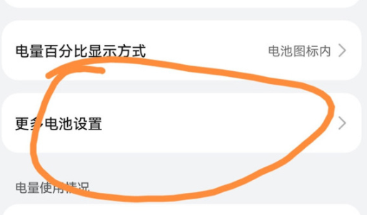 荣耀90gt怎么看电池容量多少