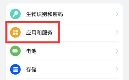 360手机助手权限设置在哪里