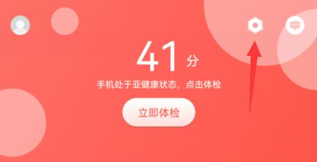360手机助手权限设置在哪里