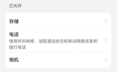 360手机助手权限设置在哪里