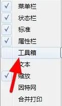 cdrx4工具栏怎么调出来
