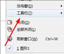 cdrx4工具栏怎么调出来