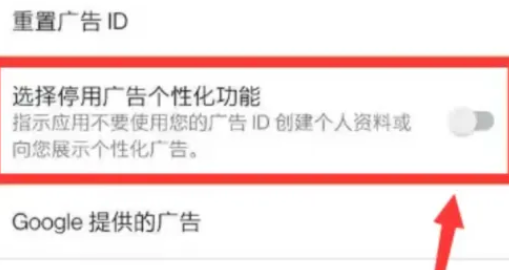 一加ace3怎么关闭广告推送