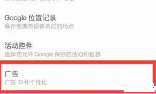 一加ace3怎么关闭广告推送