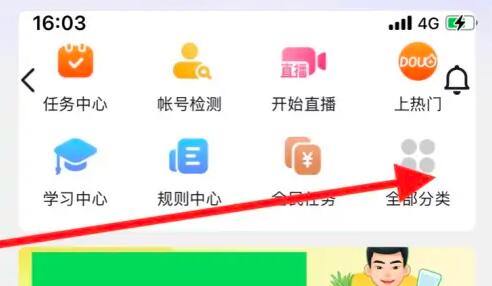 抖音创作者服务中心我的星图在哪里