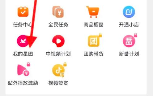 抖音创作者服务中心我的星图在哪里