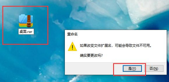 360压缩文件zip怎么更改rar
