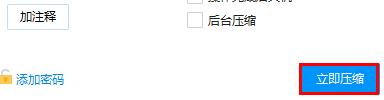 360压缩怎么压缩文件