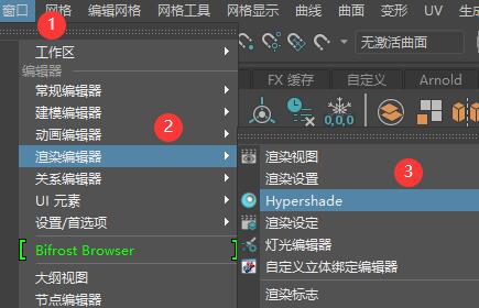 maya贴图教程
