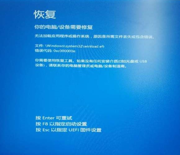Win11蓝屏提示你的设备需要恢复怎么办