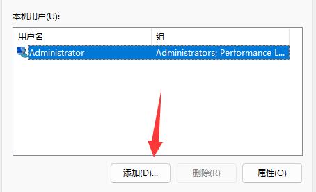 win11怎么创建管理员账户