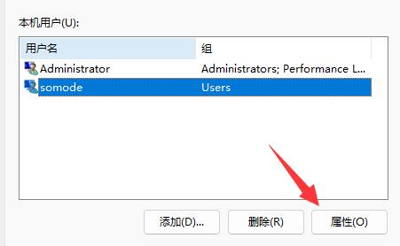 win11怎么创建管理员账户