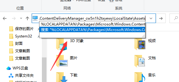 win10电脑如何导出系统聚焦中的图片