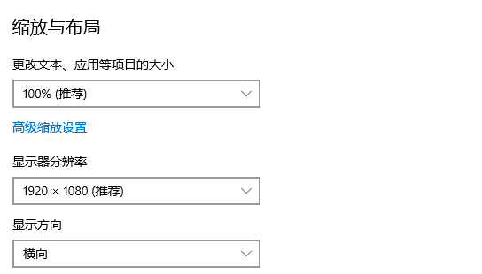 win10家庭版桌面字体大小怎么调节