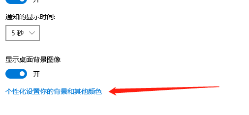 win10家庭版桌面背景换不了