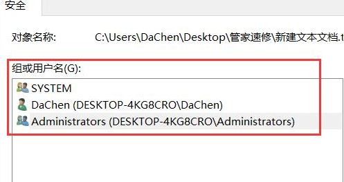 win10家庭版权限管理解除方法
