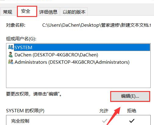 win10家庭版权限管理解除方法