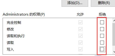 win10家庭版权限管理解除方法