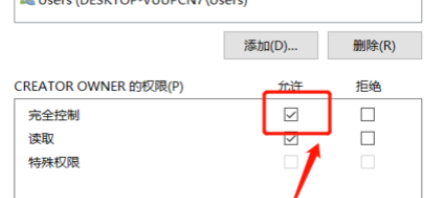 win10家庭版权限如何完全控制