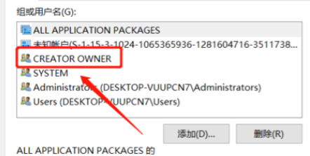 win10家庭版权限如何完全控制
