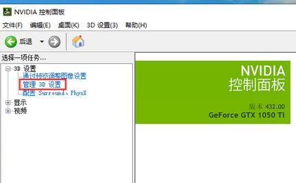 Win10双显卡切换到独立显卡