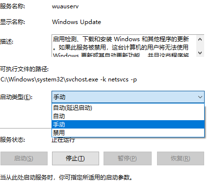 win10家庭版更新并关机怎么取消