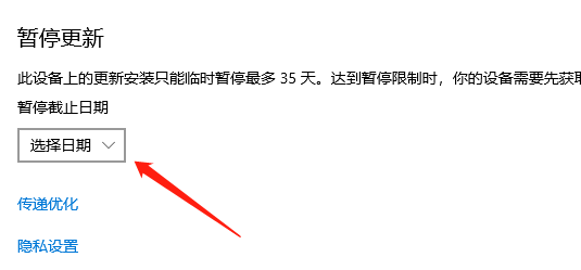win10家庭版更新并关机怎么取消