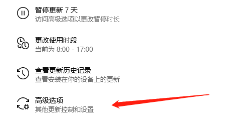 win10家庭版更新并关机怎么取消