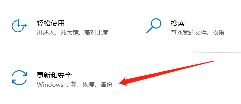 win10家庭版更新并关机怎么取消