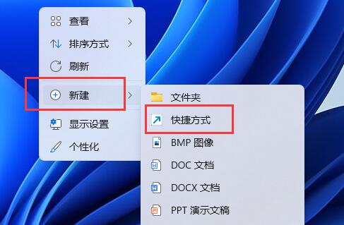 win11系统怎么用键盘关机
