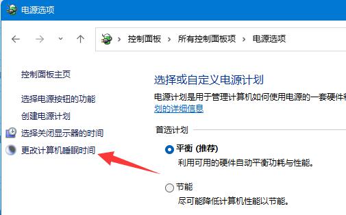 win11不管一段时间自动关机怎么办
