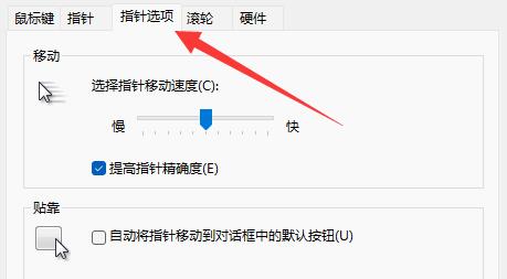 win11鼠标设置在哪