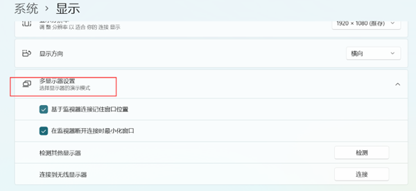 win11如何实现窗口分屏