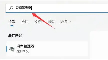 win11找不到wifi网络怎么解决