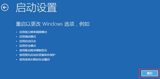 win11安全模式快捷键是什么