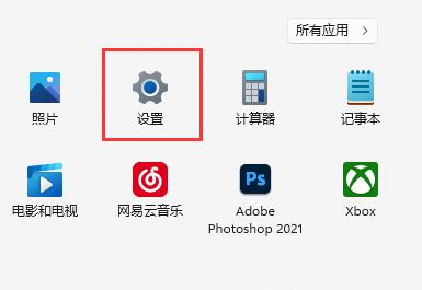 win11窗口最大化出前闪烁怎么解决